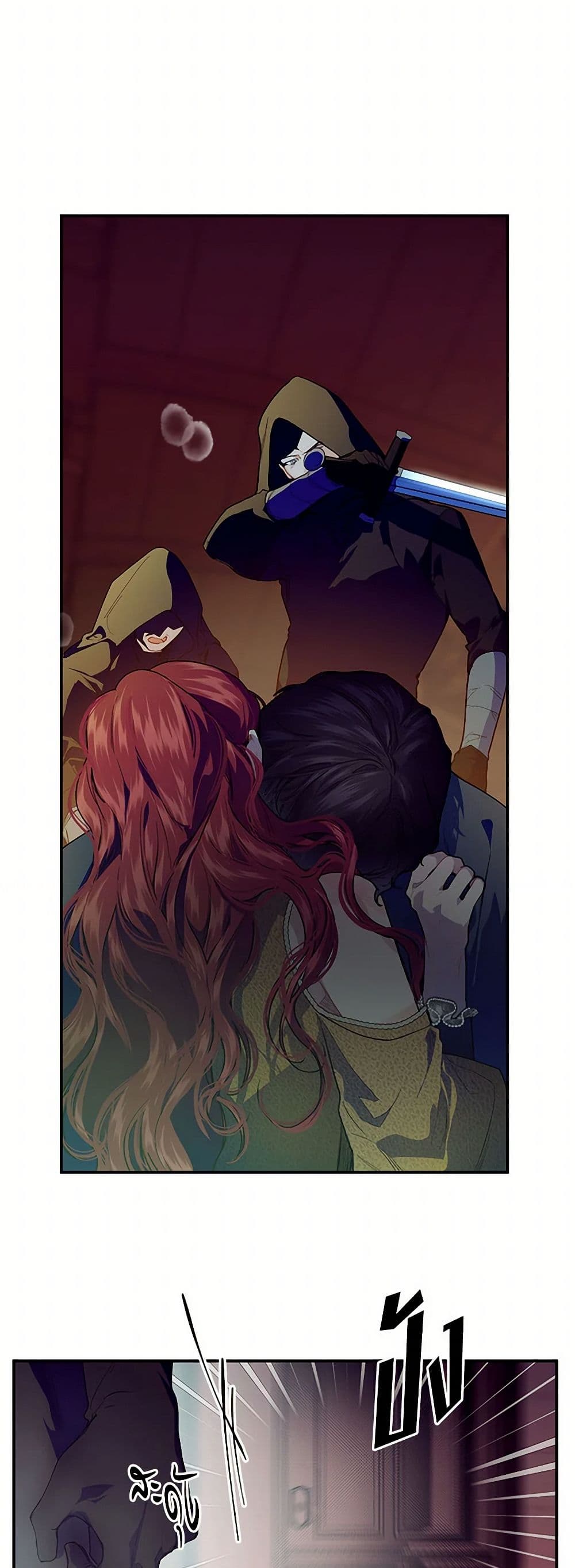 The Elegant Sea of Savagery page 38