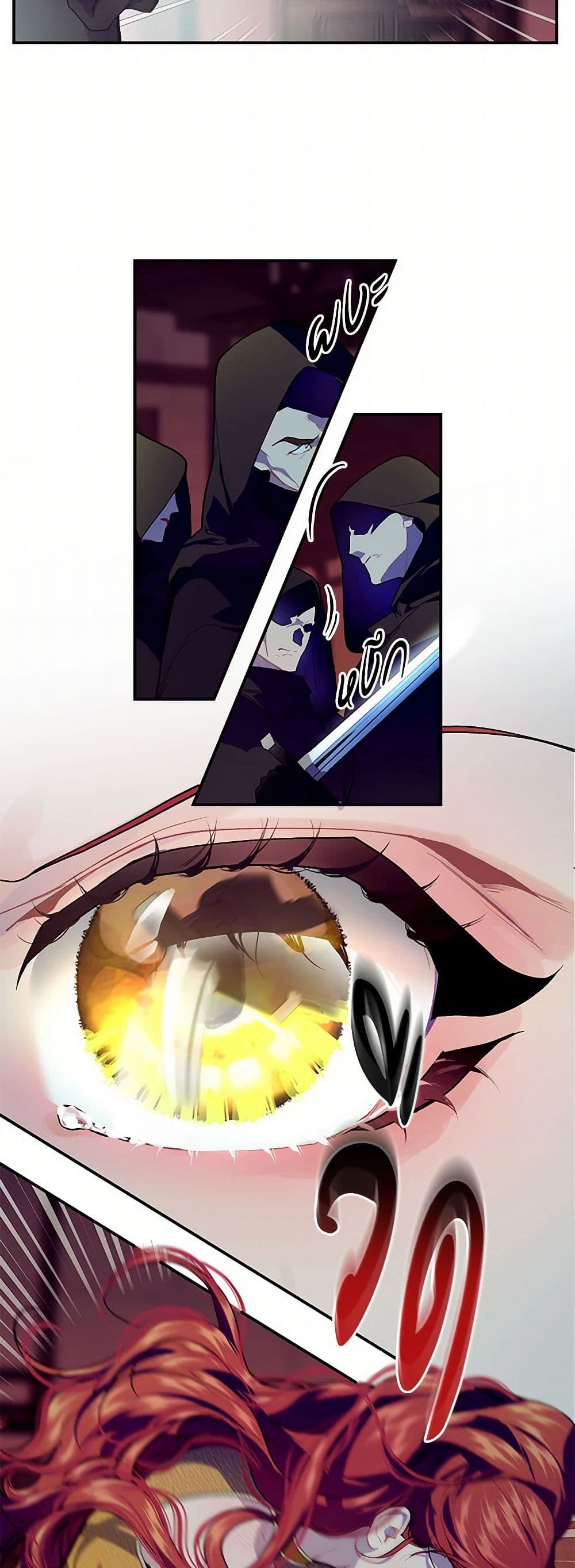 The Elegant Sea of Savagery page 39