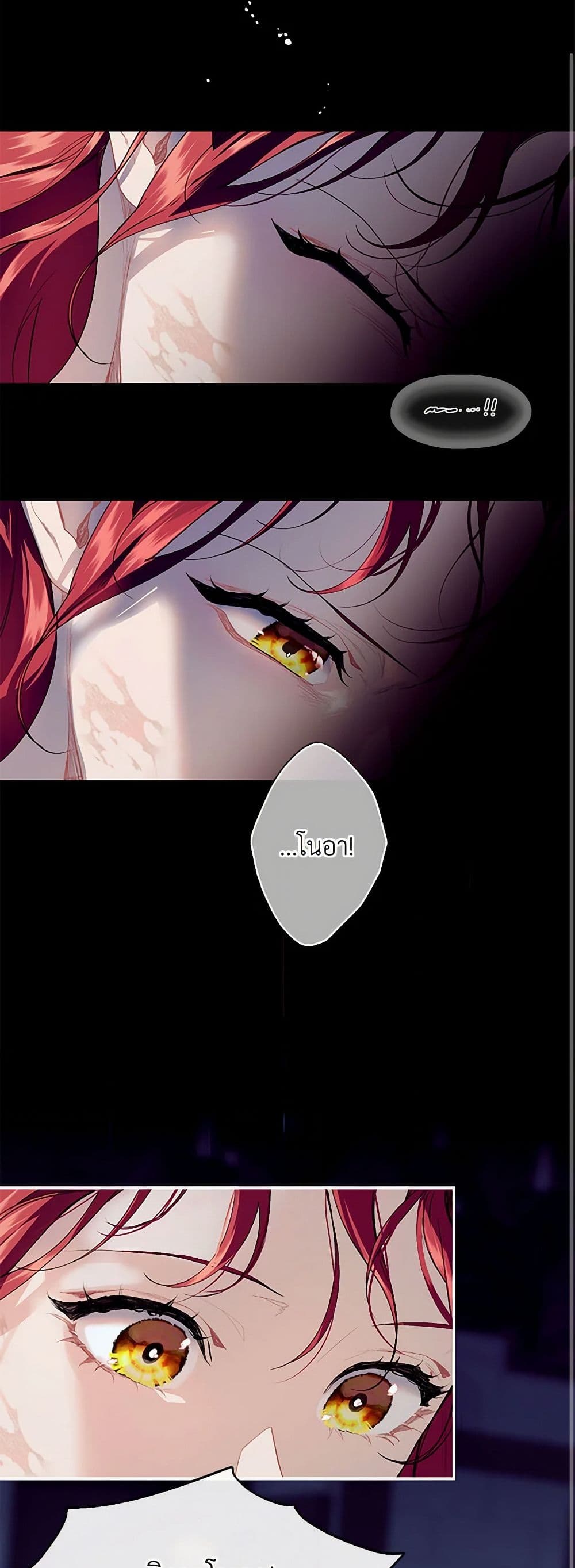 The Elegant Sea of Savagery page 42