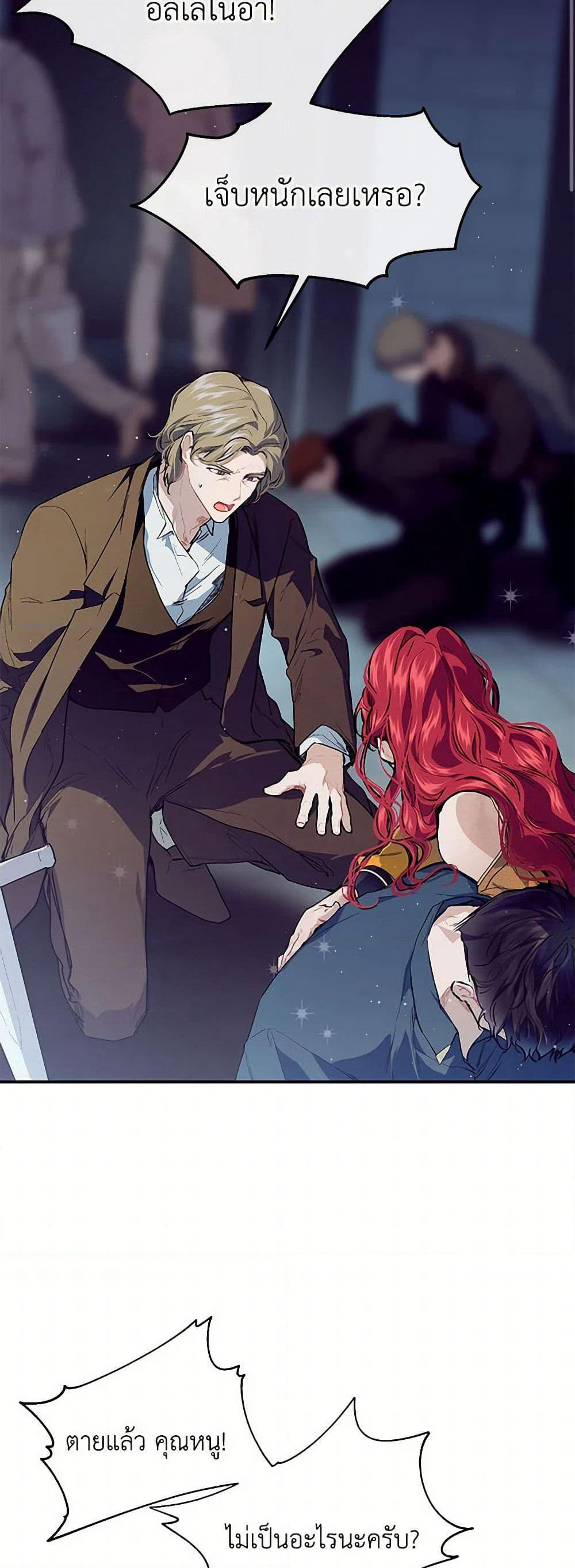 The Elegant Sea of Savagery page 43