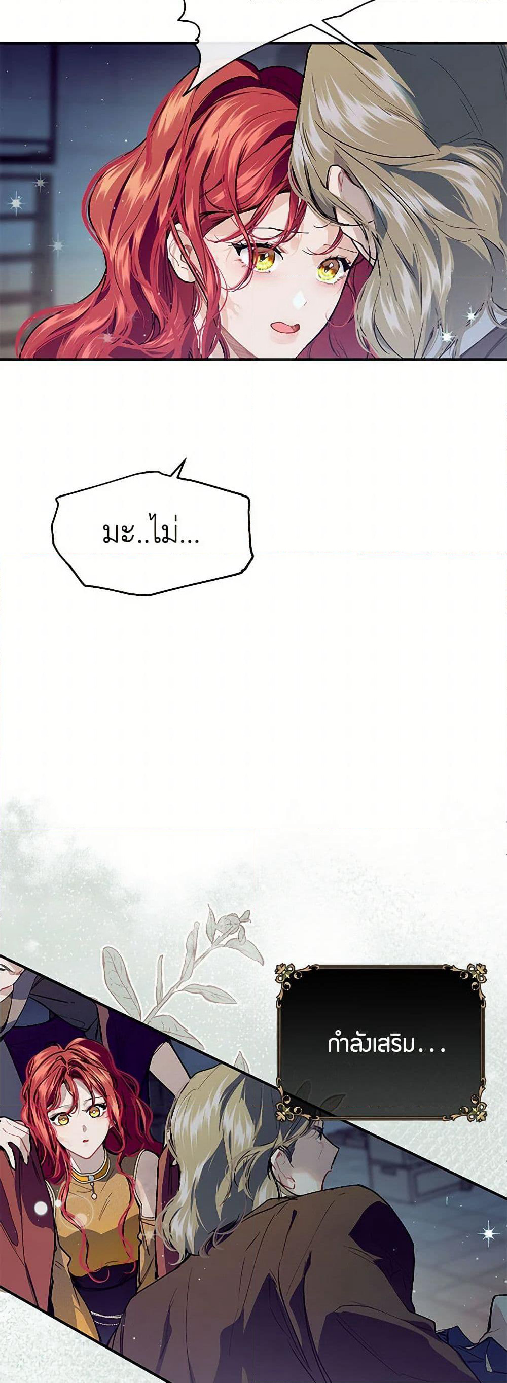 The Elegant Sea of Savagery page 44