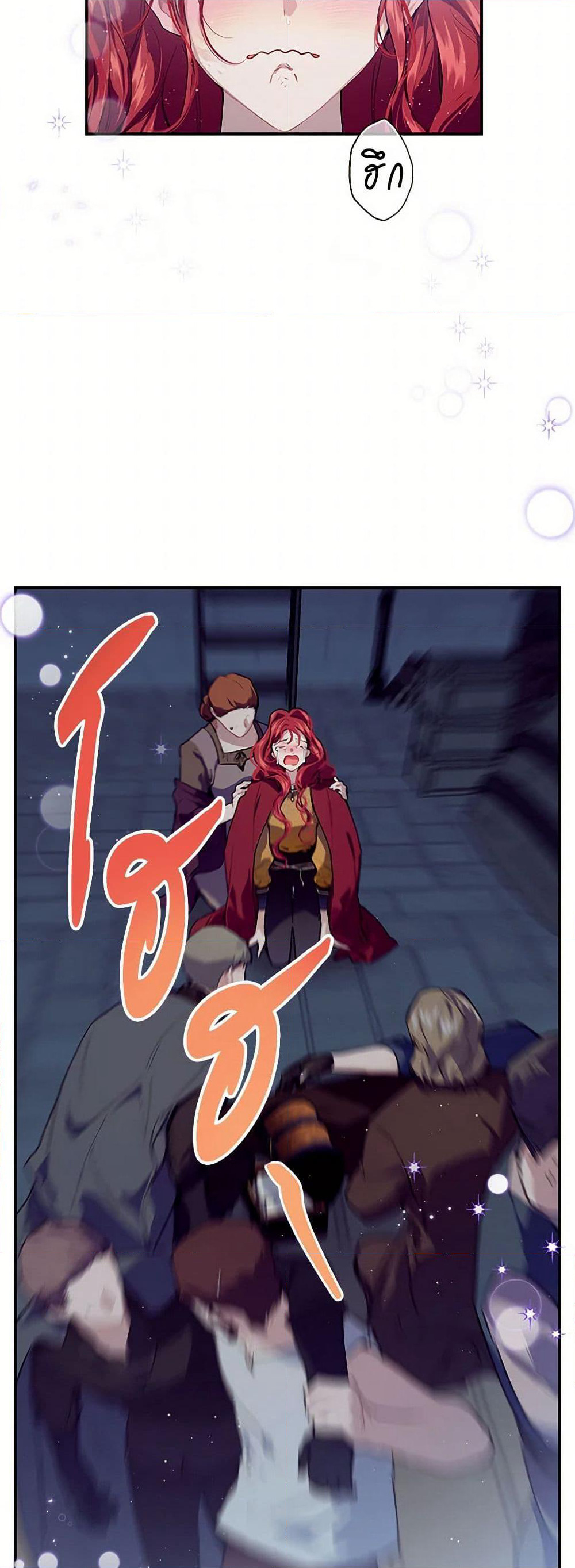 The Elegant Sea of Savagery page 47