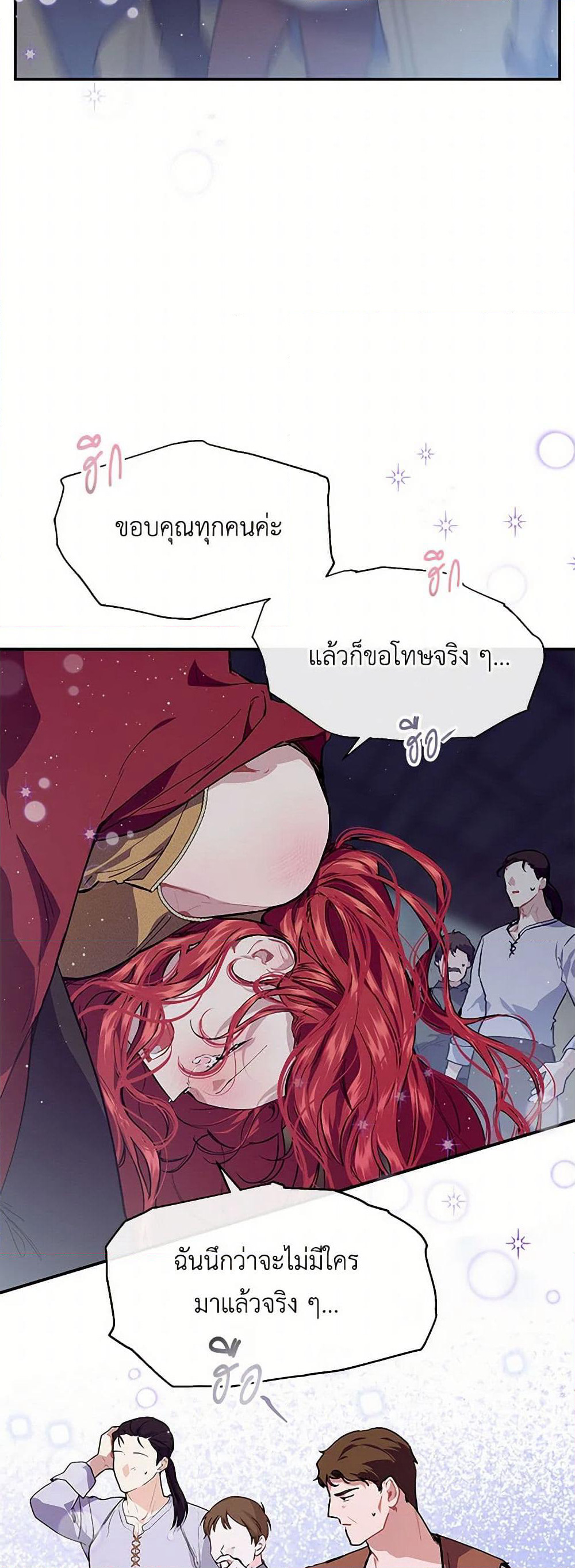 The Elegant Sea of Savagery page 48
