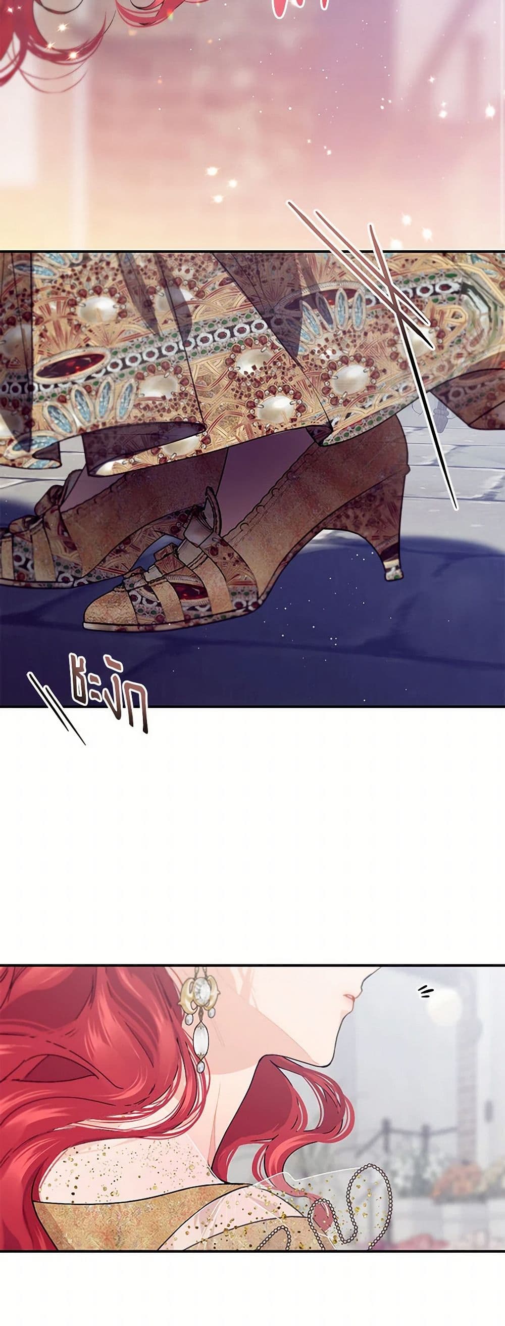 The Elegant Sea of Savagery page 3