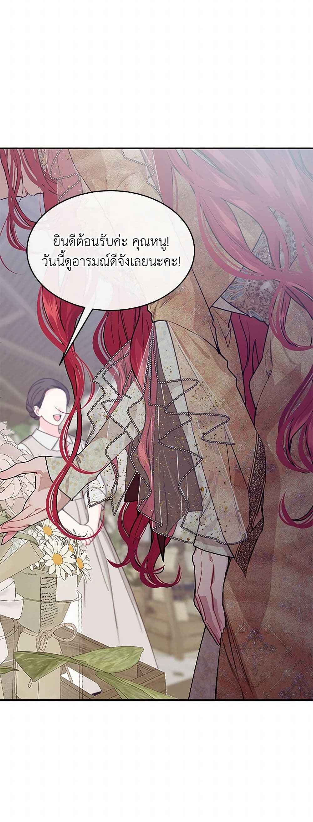 The Elegant Sea of Savagery page 4