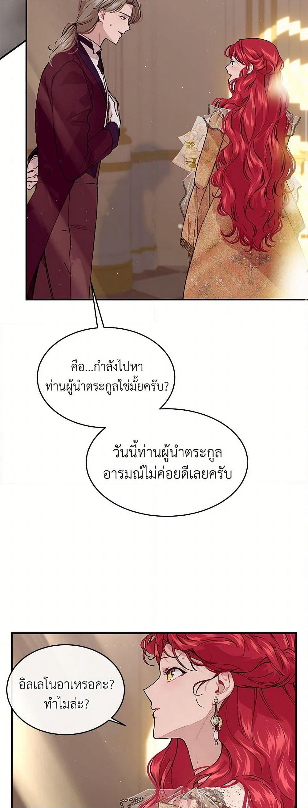 The Elegant Sea of Savagery page 10
