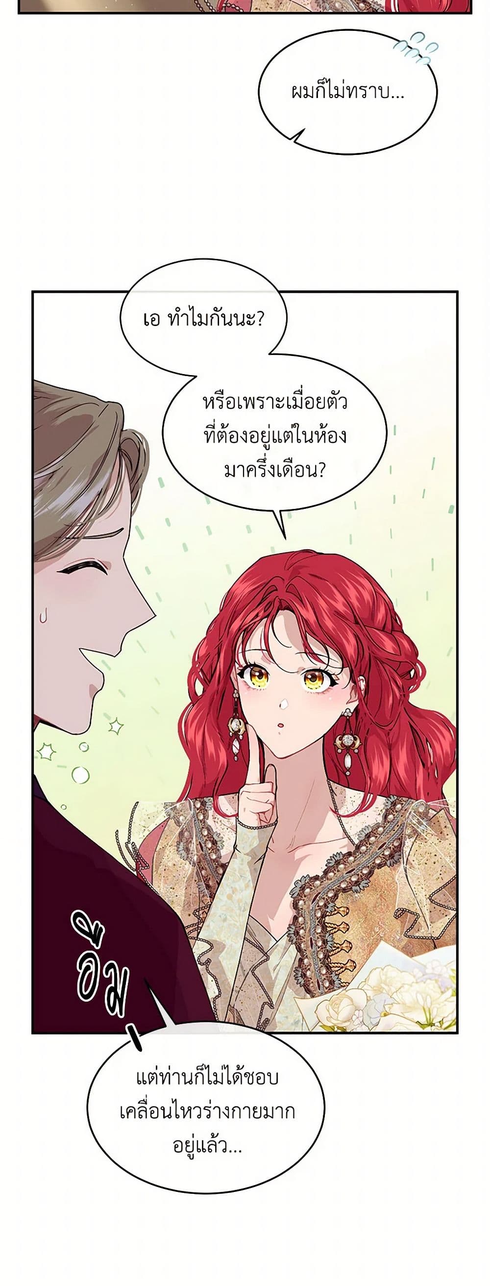 The Elegant Sea of Savagery page 11