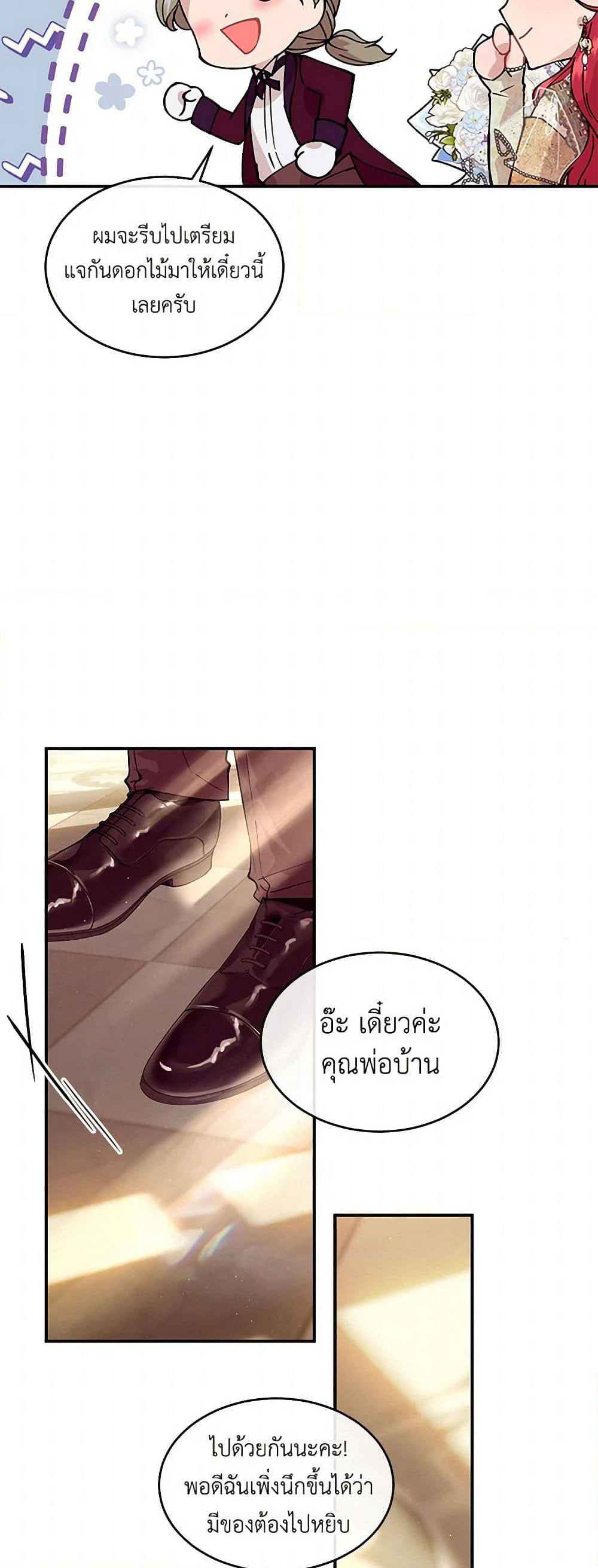 The Elegant Sea of Savagery page 13