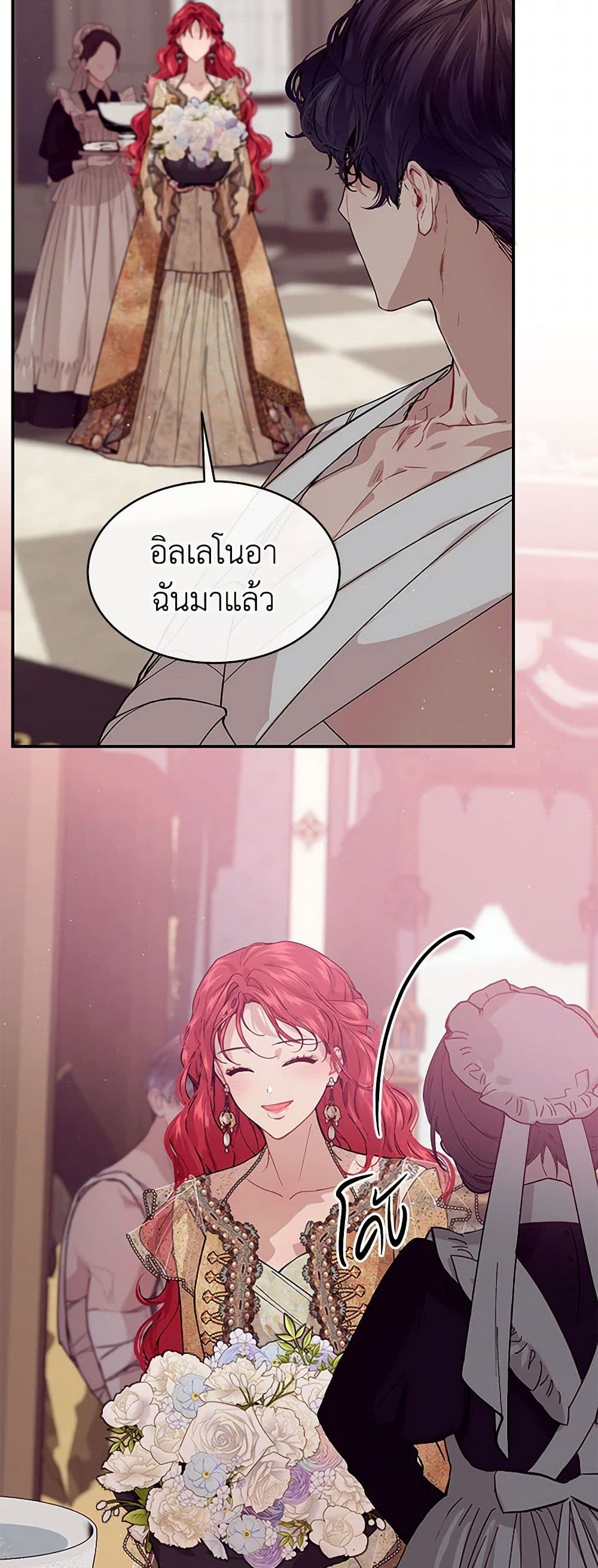 The Elegant Sea of Savagery page 15