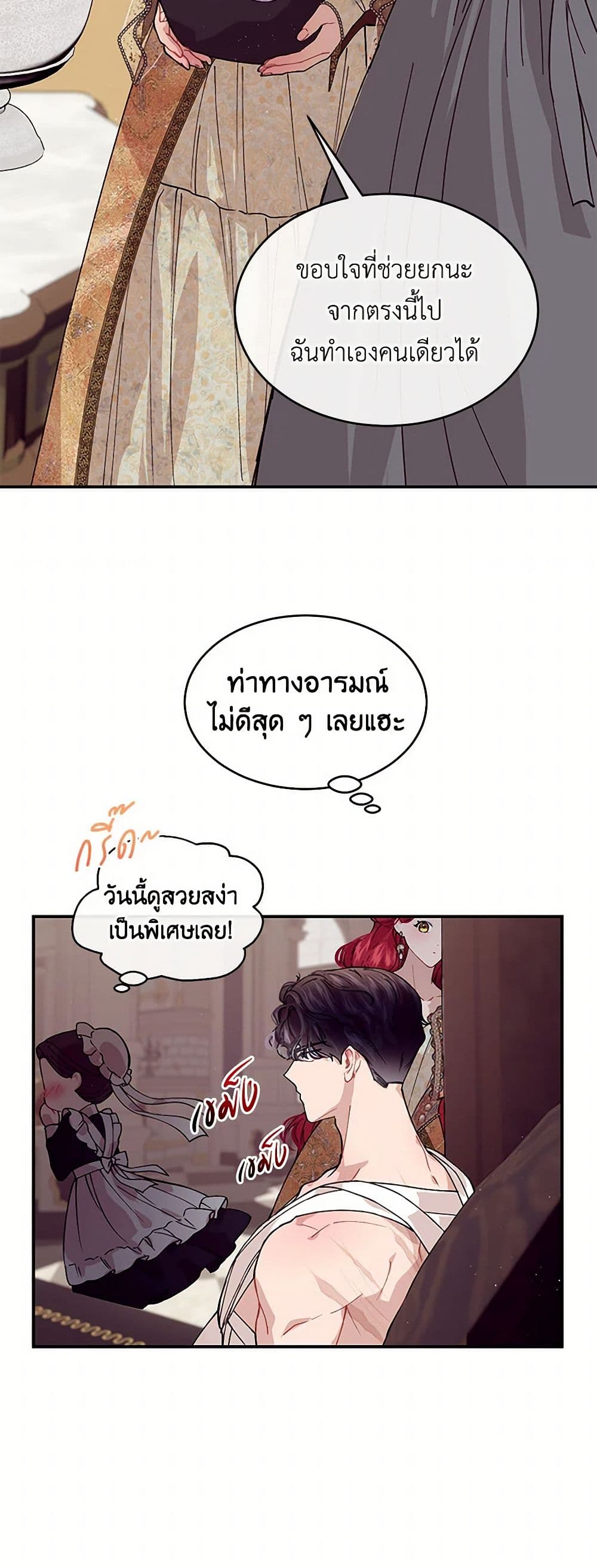 The Elegant Sea of Savagery page 16