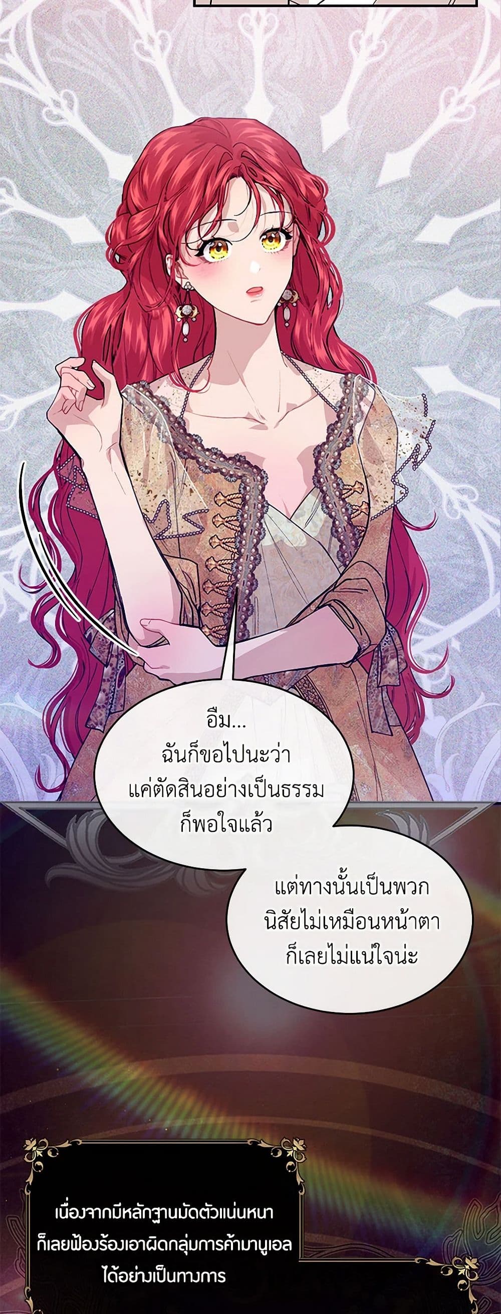 The Elegant Sea of Savagery page 20