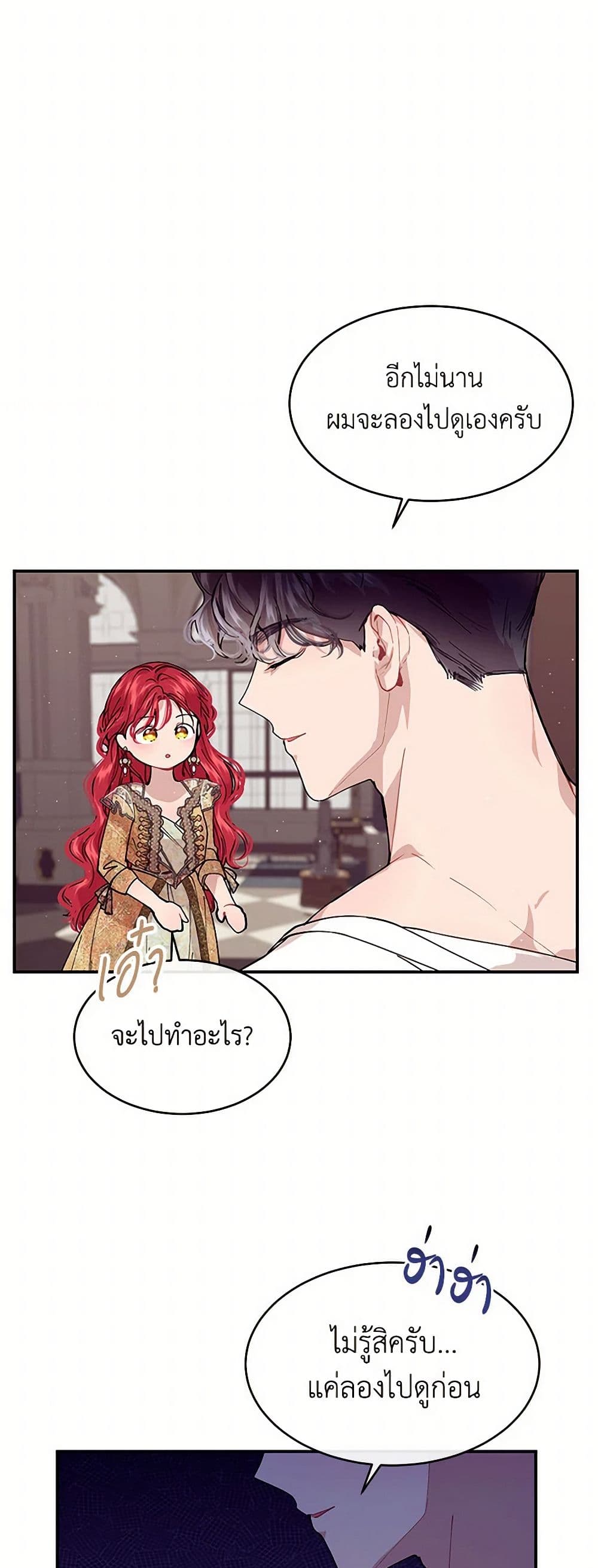 The Elegant Sea of Savagery page 23