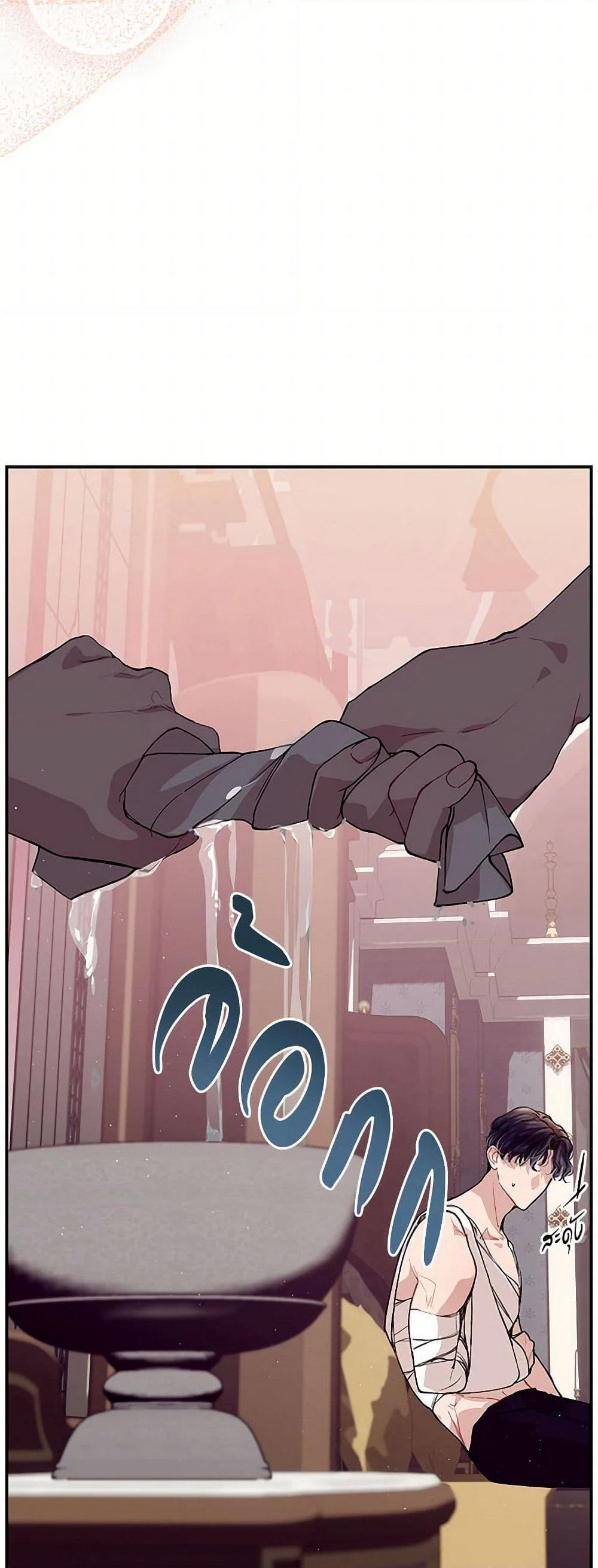 The Elegant Sea of Savagery page 25