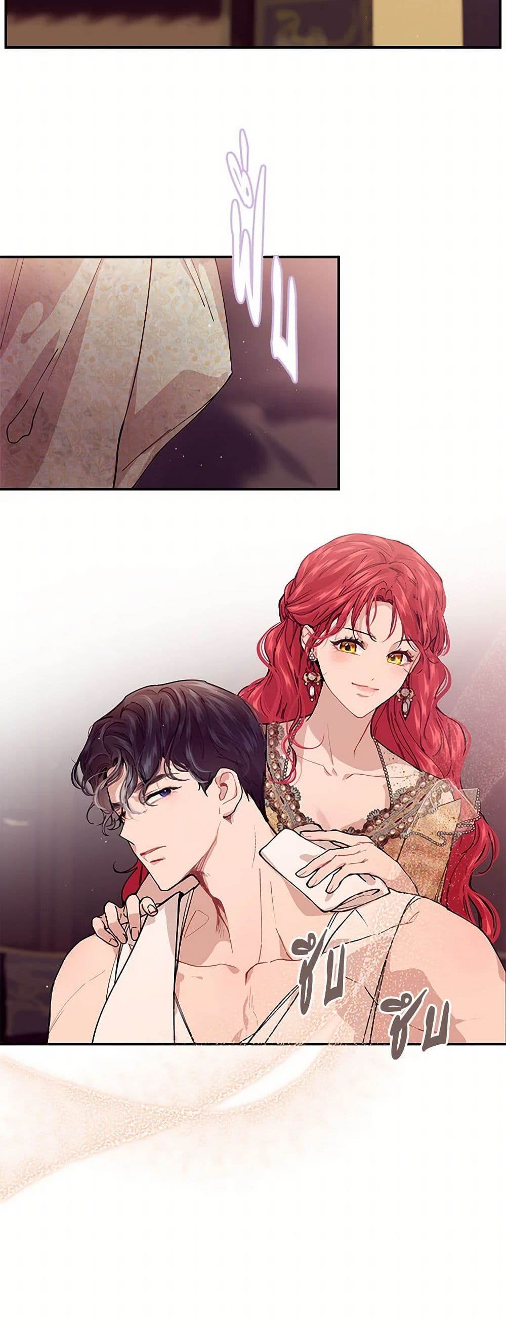 The Elegant Sea of Savagery page 26