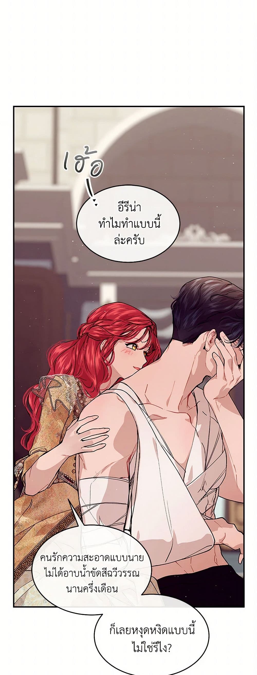The Elegant Sea of Savagery page 27