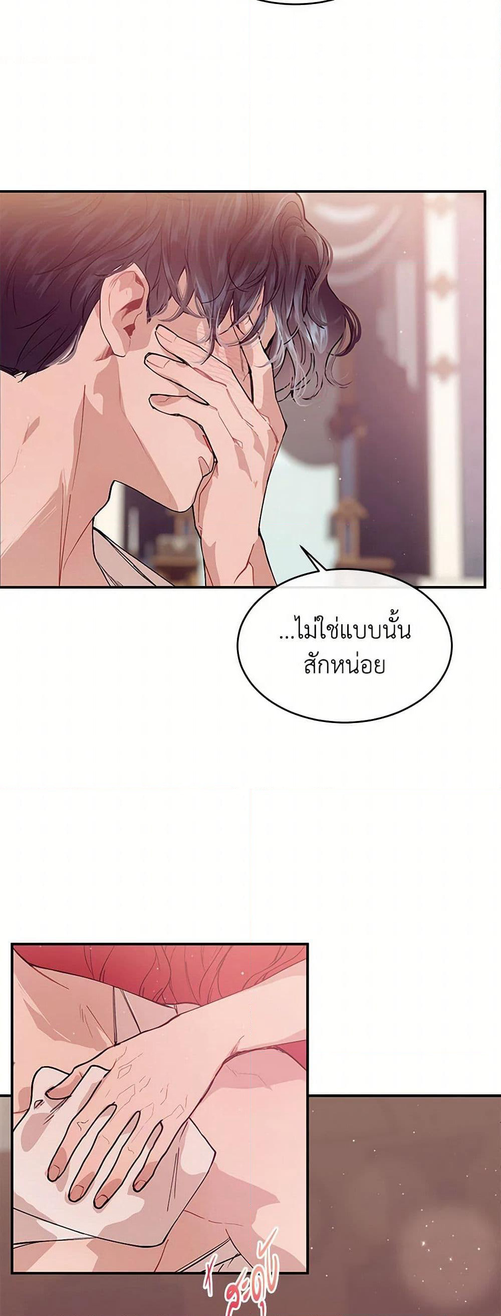 The Elegant Sea of Savagery page 28
