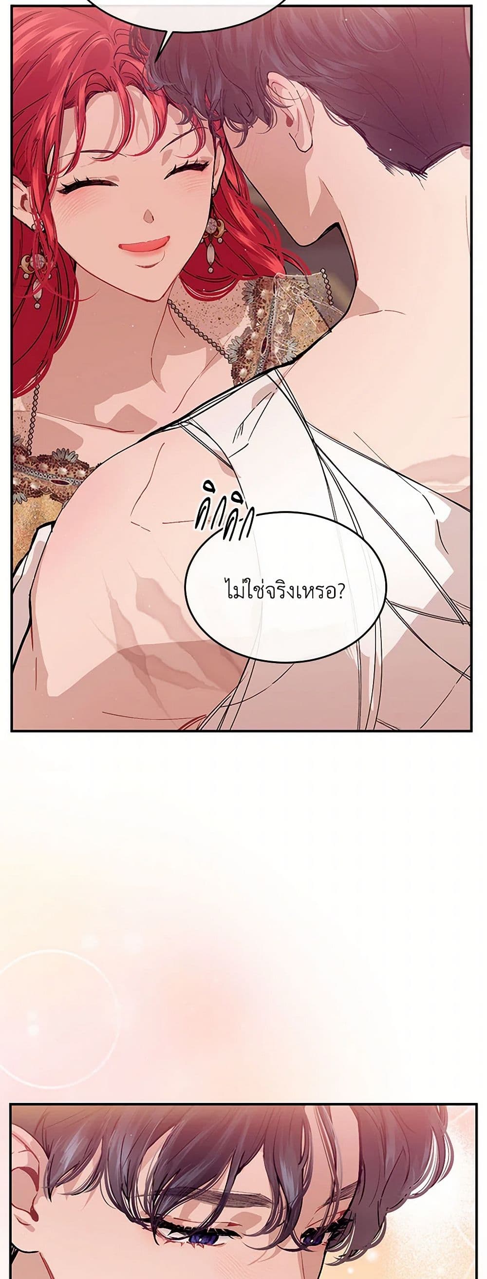 The Elegant Sea of Savagery page 30