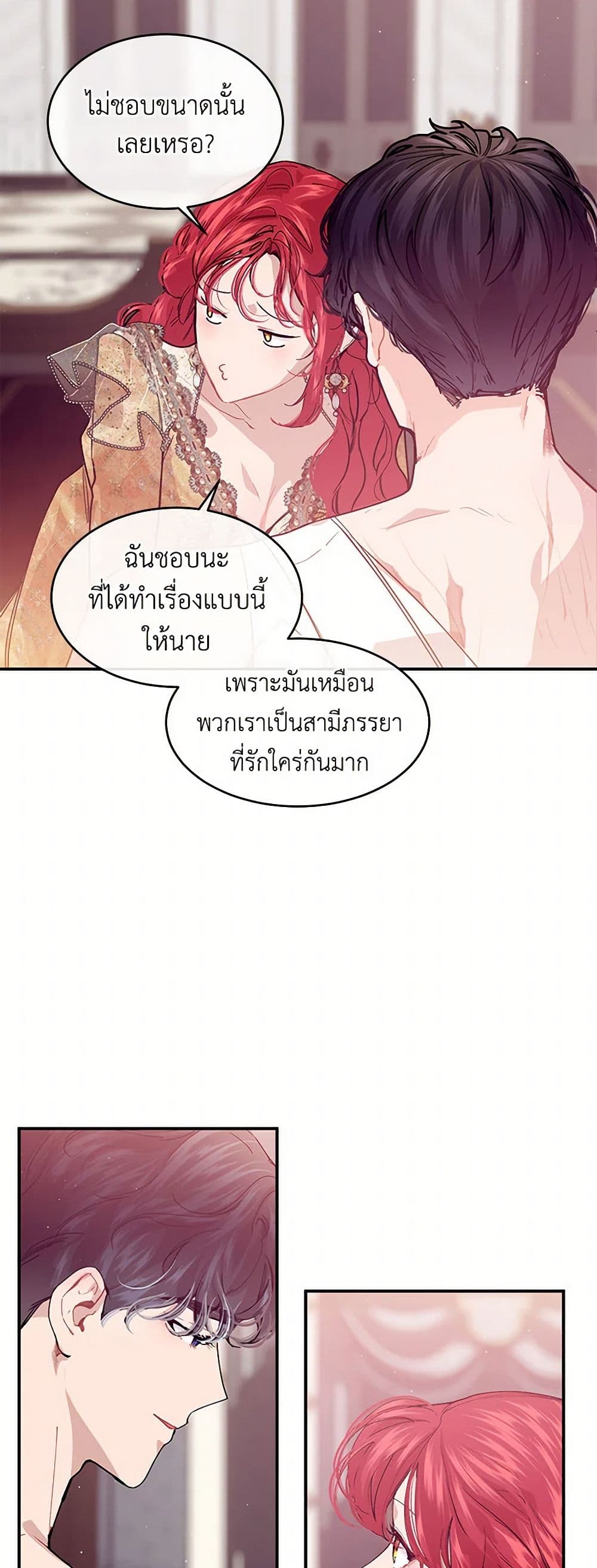 The Elegant Sea of Savagery page 33