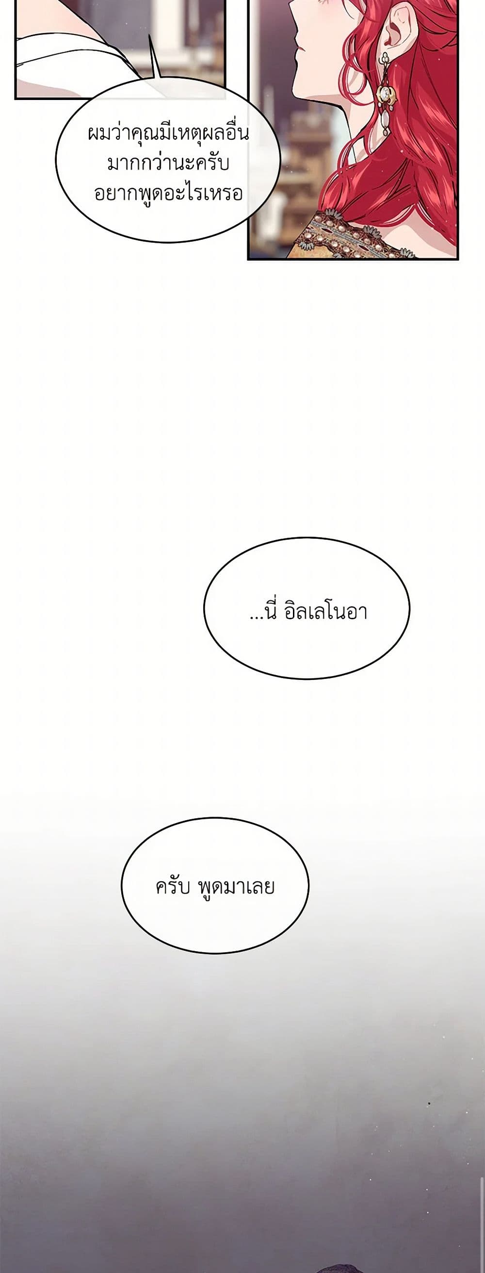 The Elegant Sea of Savagery page 34