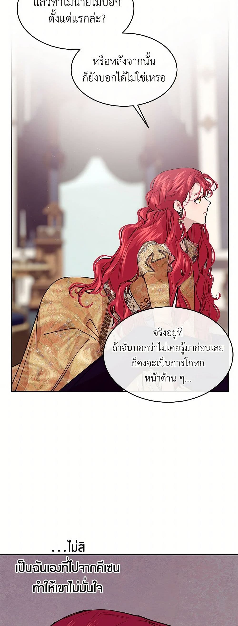 The Elegant Sea of Savagery page 36