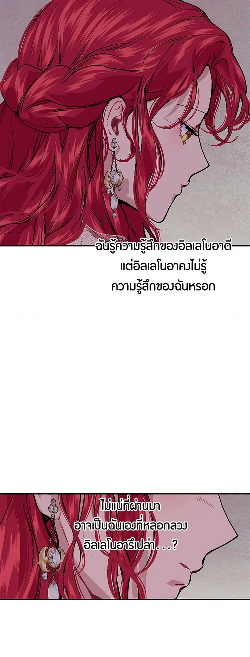 The Elegant Sea of Savagery page 37