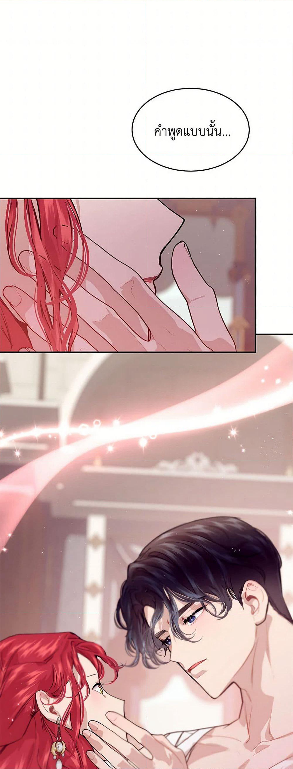 The Elegant Sea of Savagery page 38