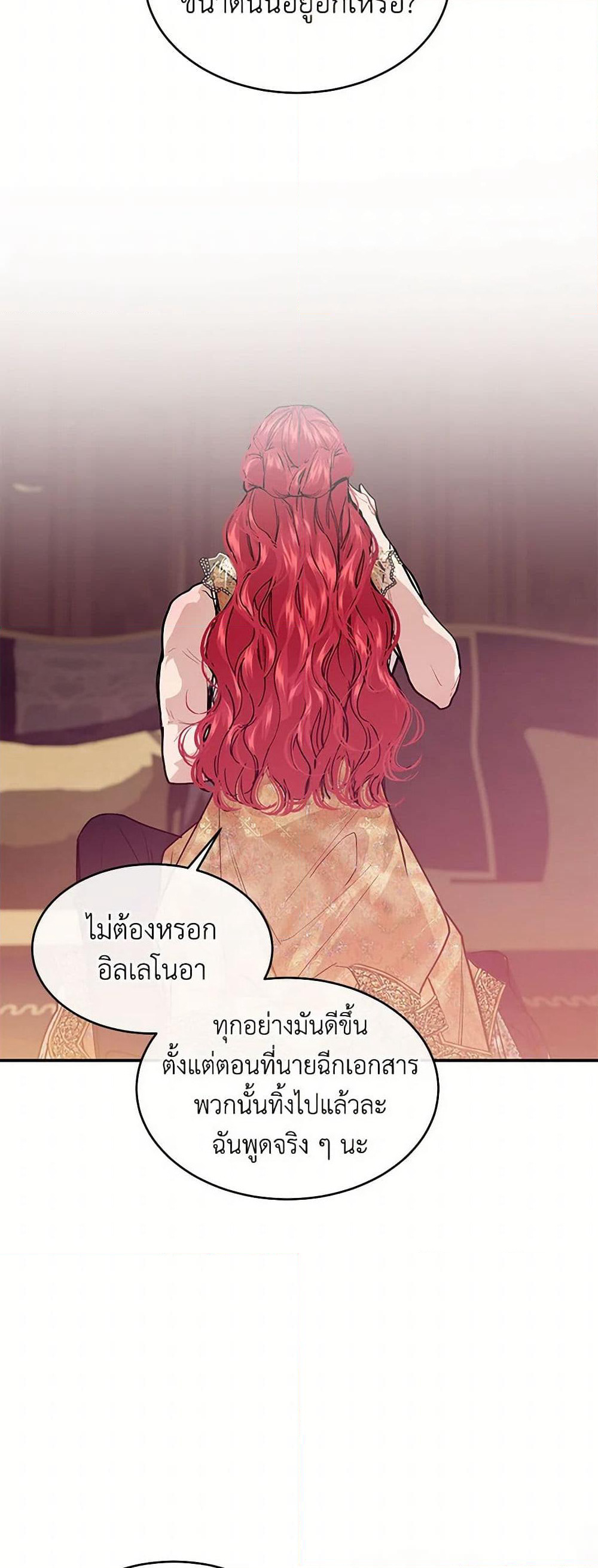 The Elegant Sea of Savagery page 40