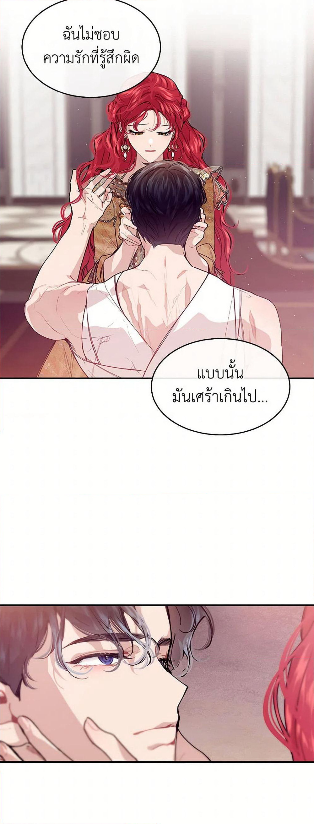 The Elegant Sea of Savagery page 41