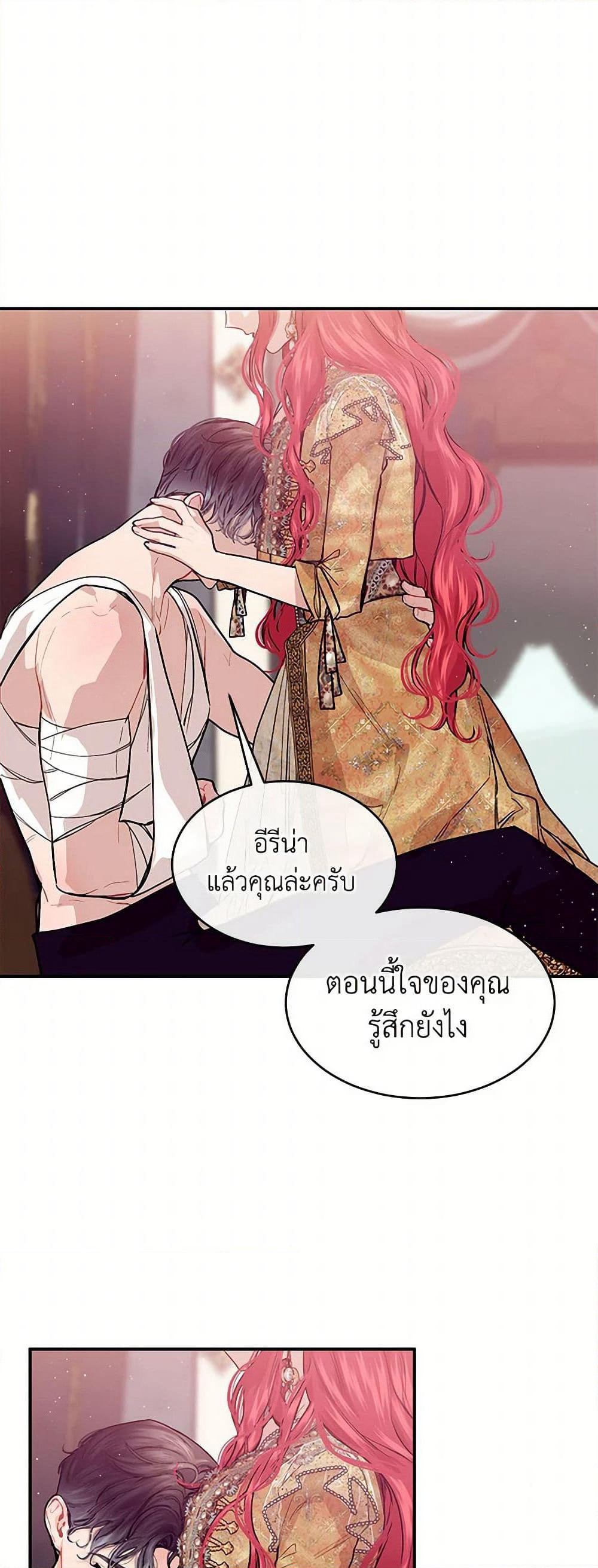 The Elegant Sea of Savagery page 42