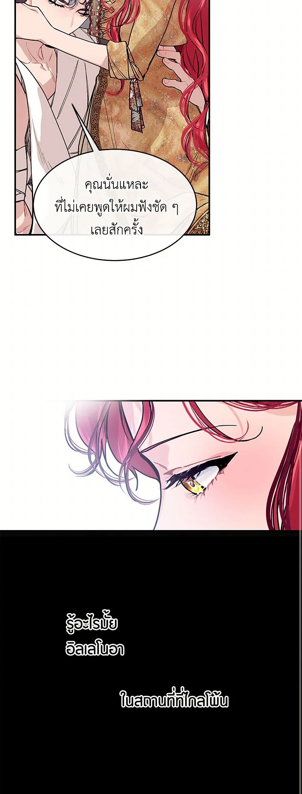 The Elegant Sea of Savagery page 43