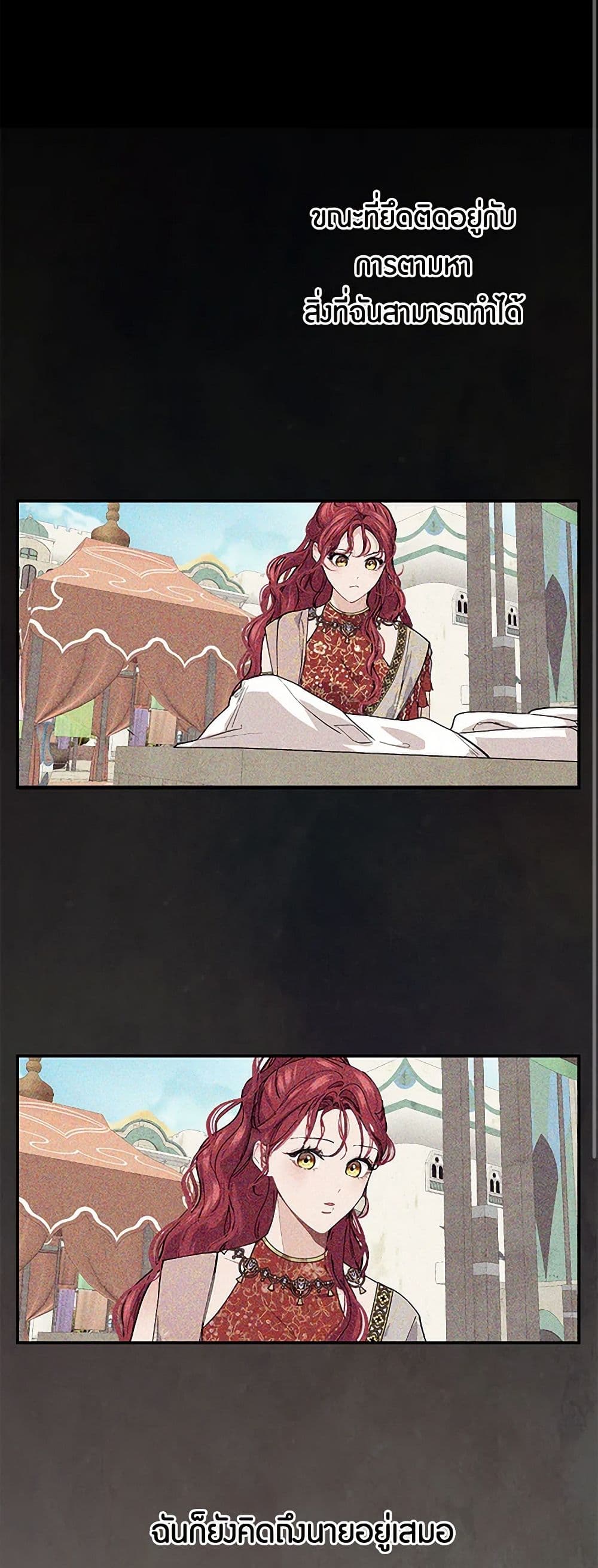 The Elegant Sea of Savagery page 44