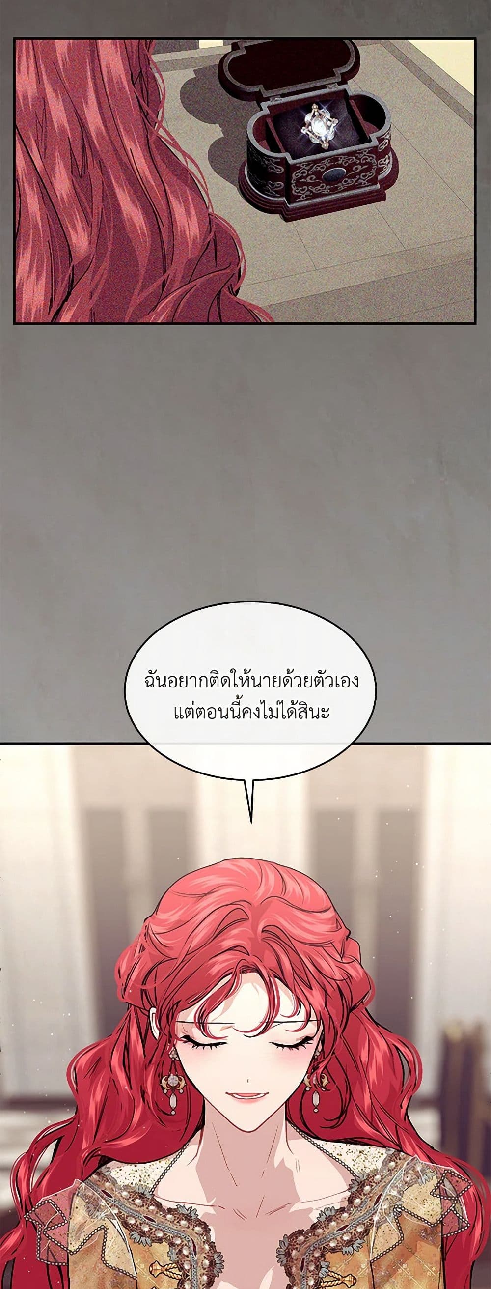 The Elegant Sea of Savagery page 45