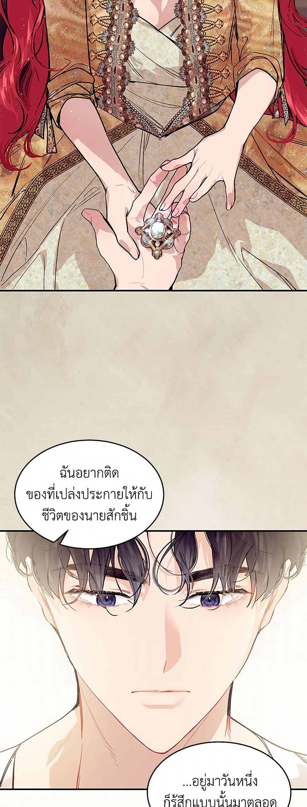 The Elegant Sea of Savagery page 46
