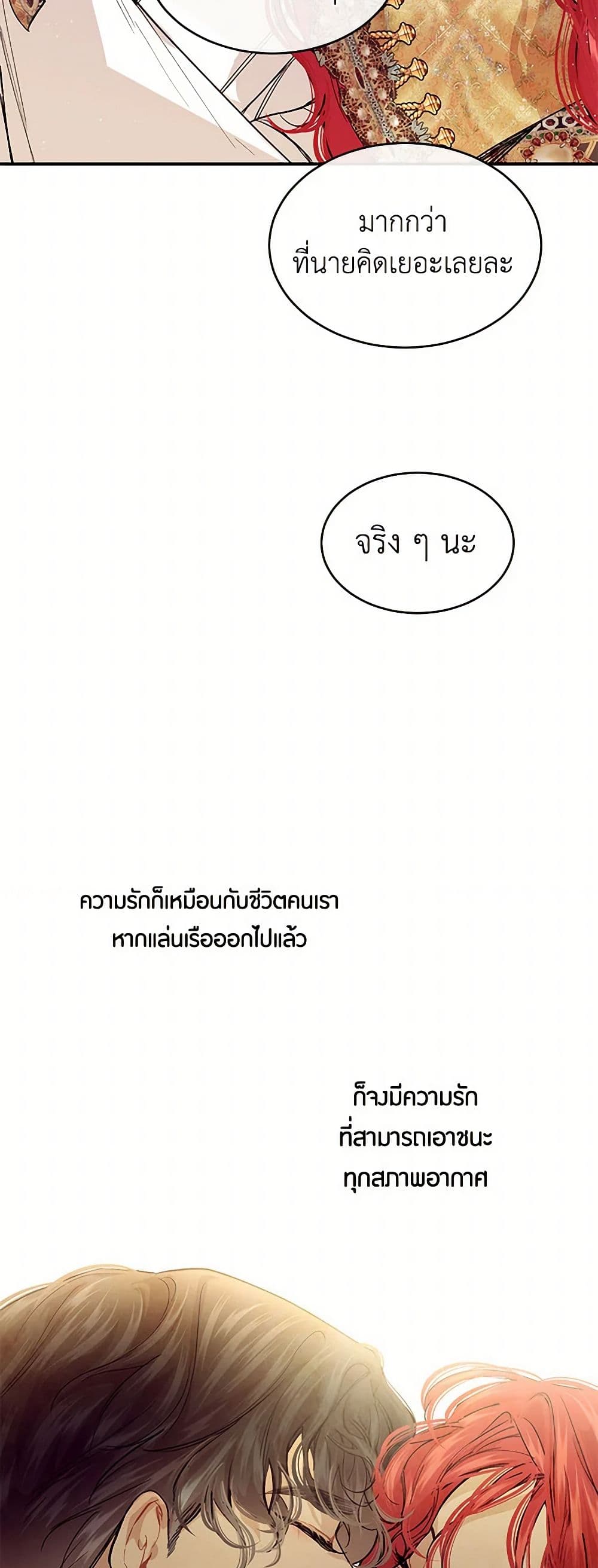 The Elegant Sea of Savagery page 48