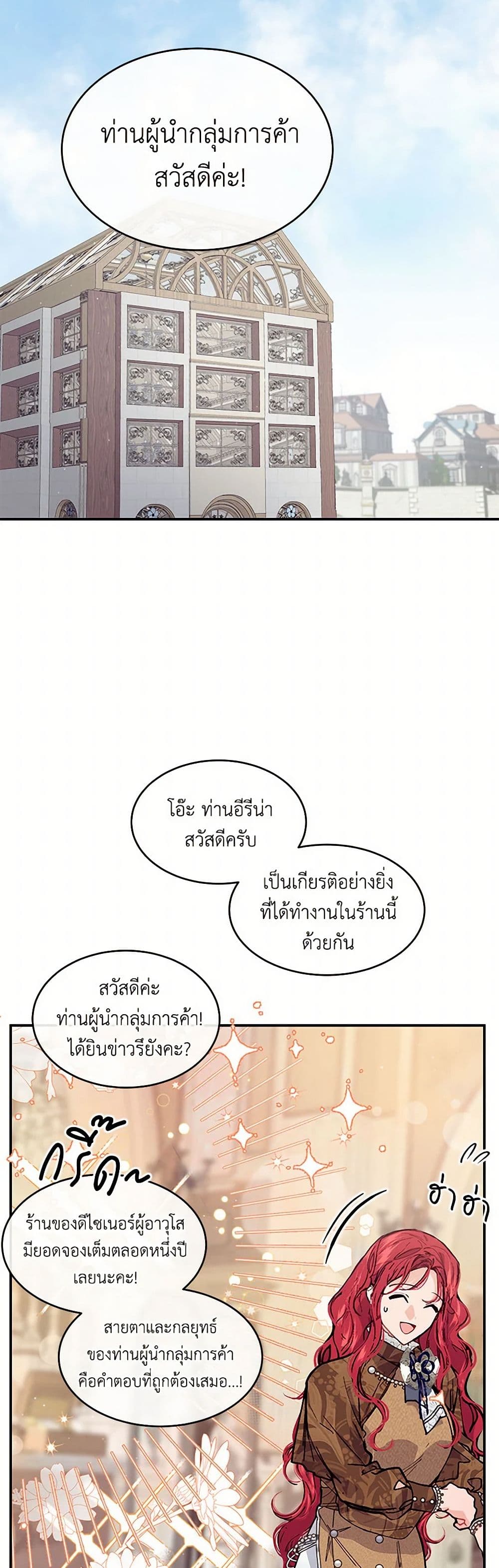 The Elegant Sea of Savagery page 6