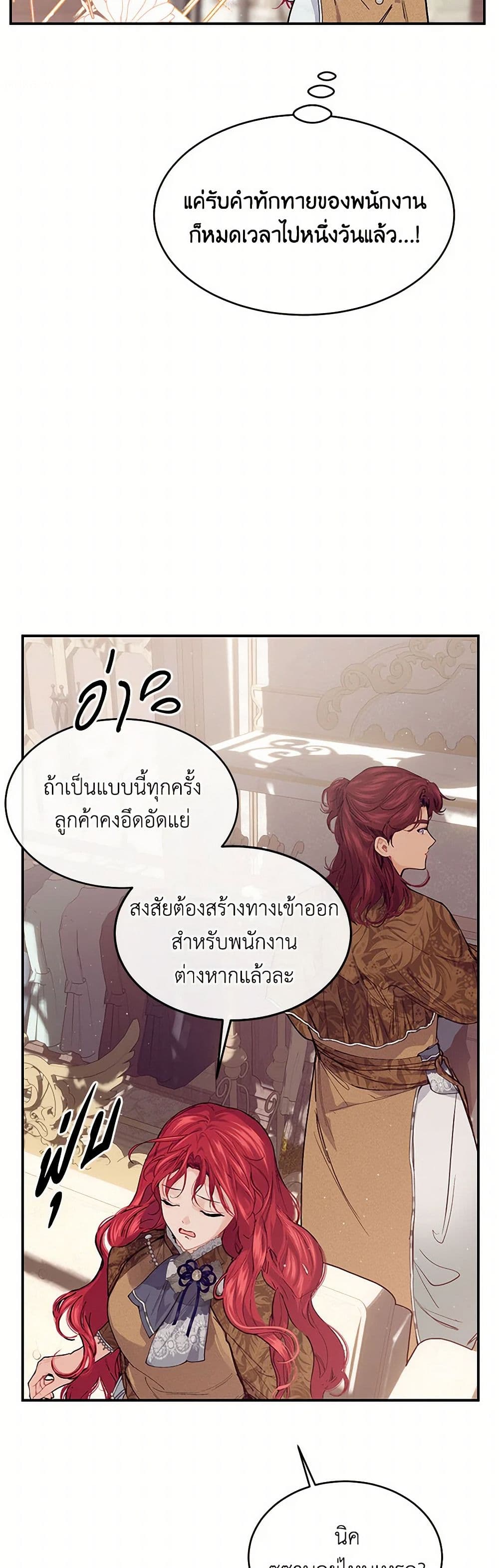 The Elegant Sea of Savagery page 7
