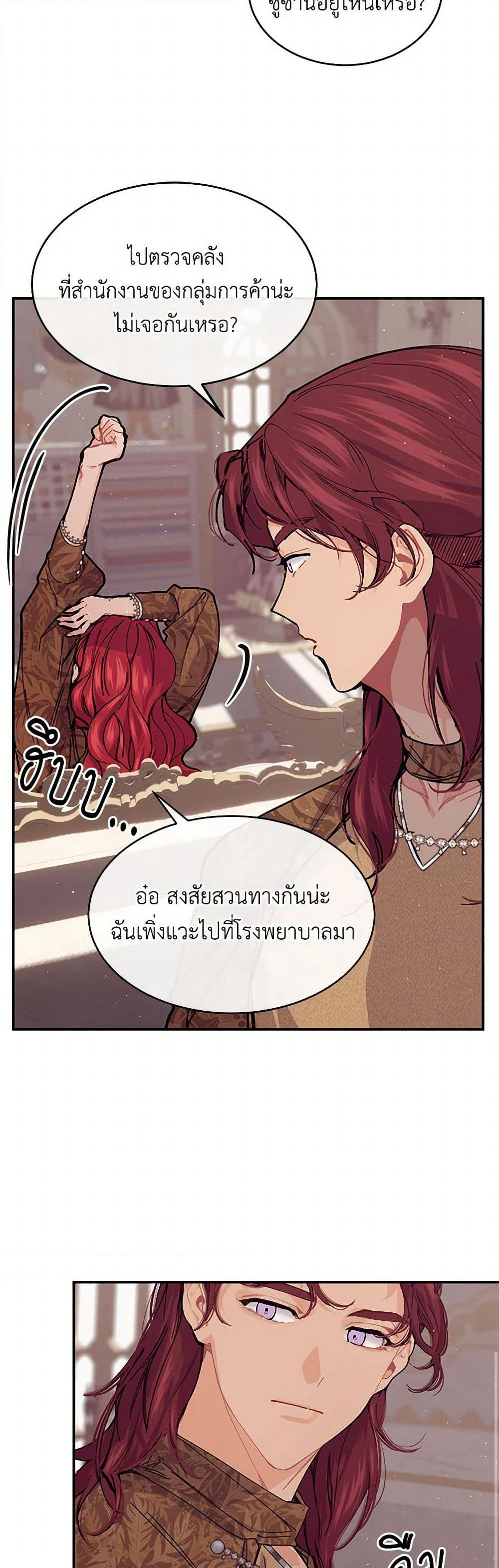 The Elegant Sea of Savagery page 8