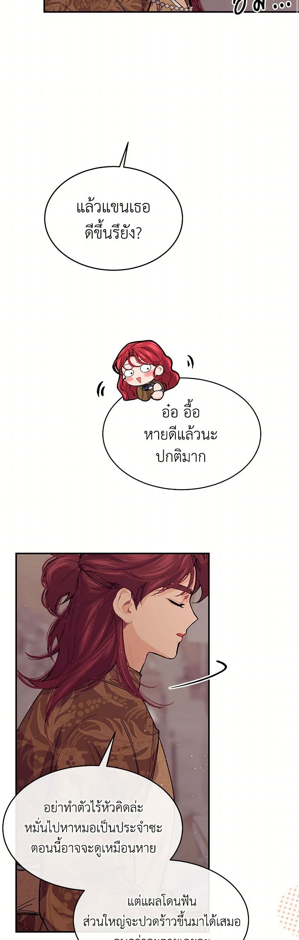 The Elegant Sea of Savagery page 9