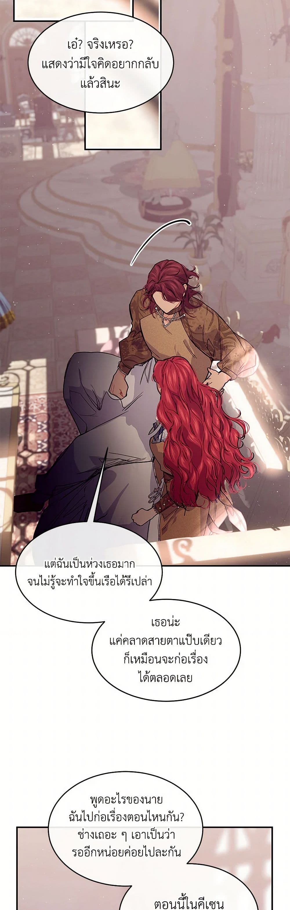 The Elegant Sea of Savagery page 11