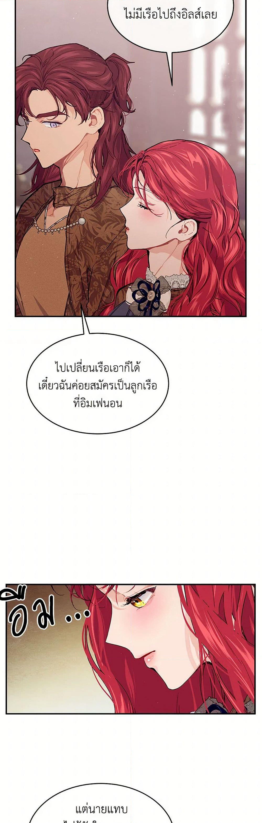 The Elegant Sea of Savagery page 12