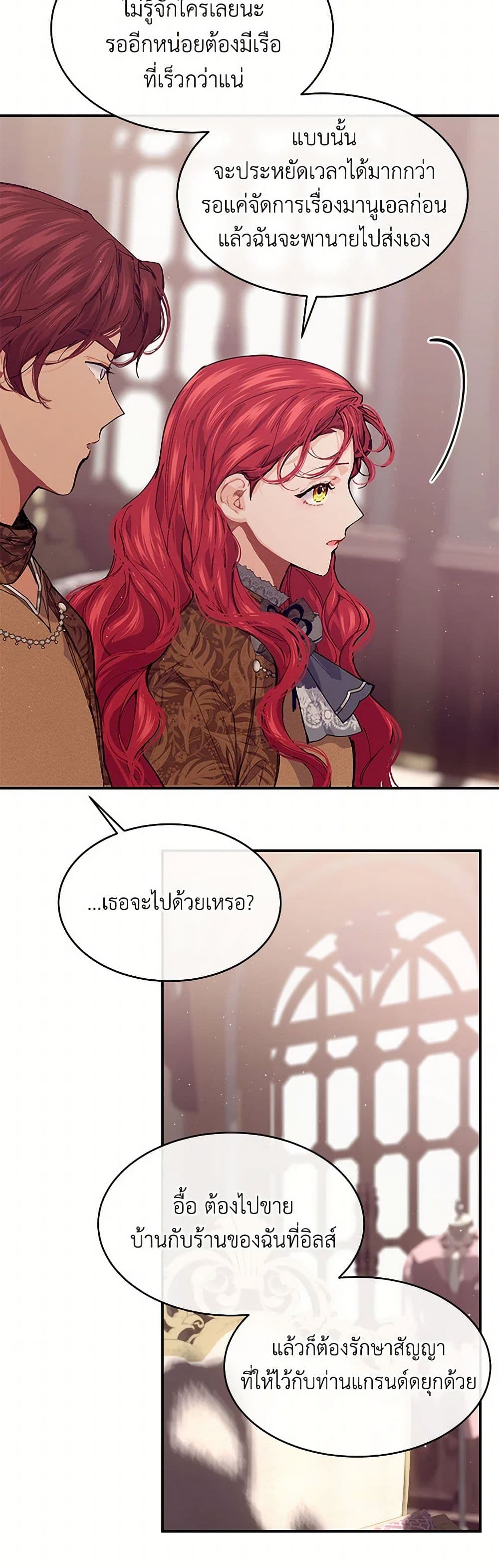 The Elegant Sea of Savagery page 13