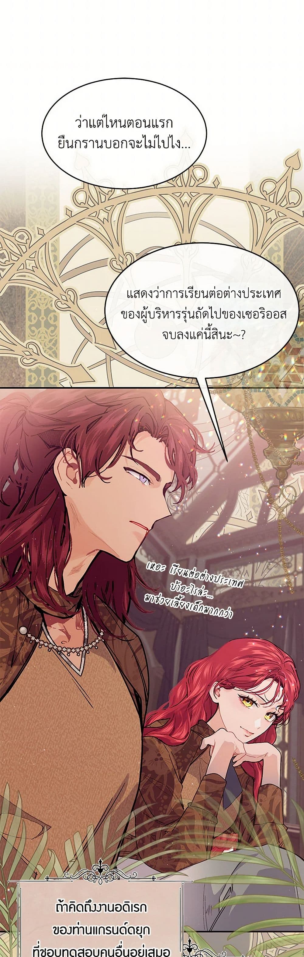 The Elegant Sea of Savagery page 14