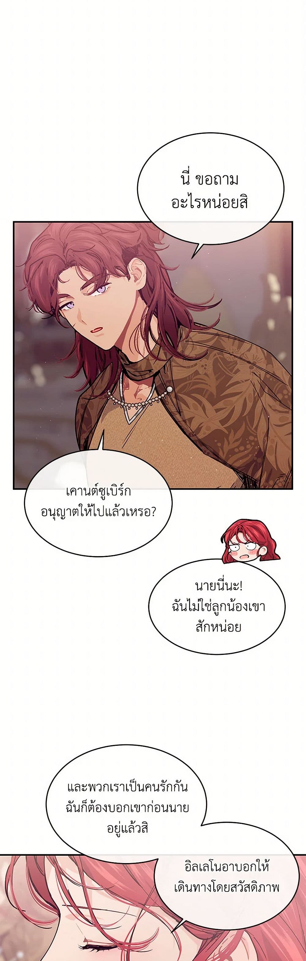 The Elegant Sea of Savagery page 16