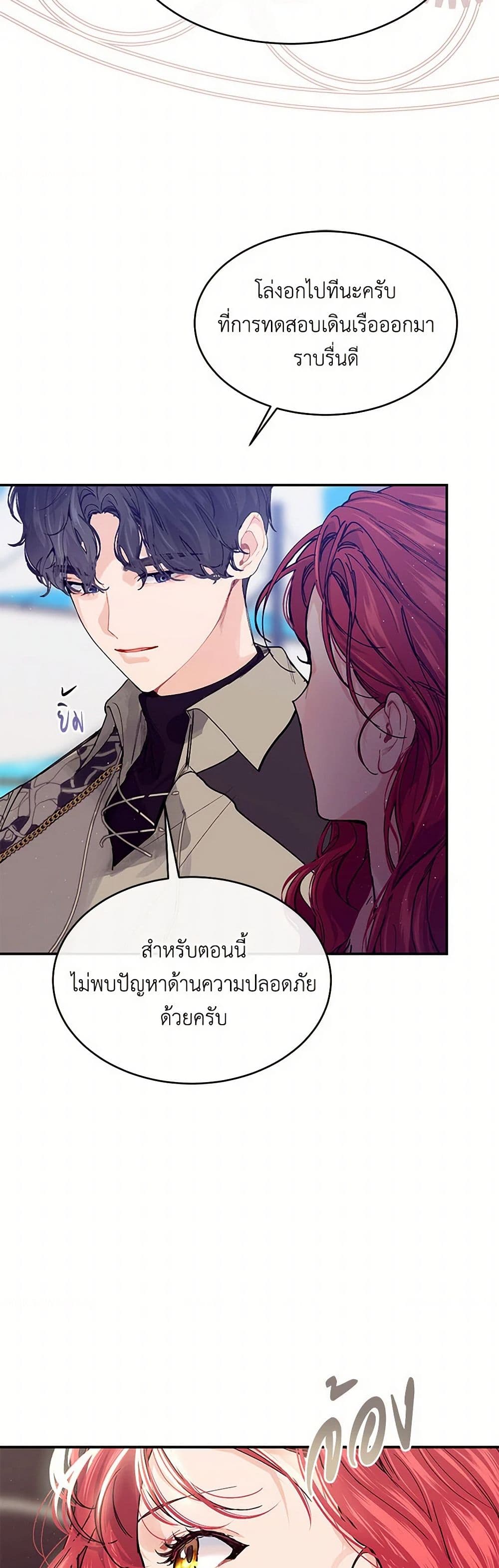 The Elegant Sea of Savagery page 19