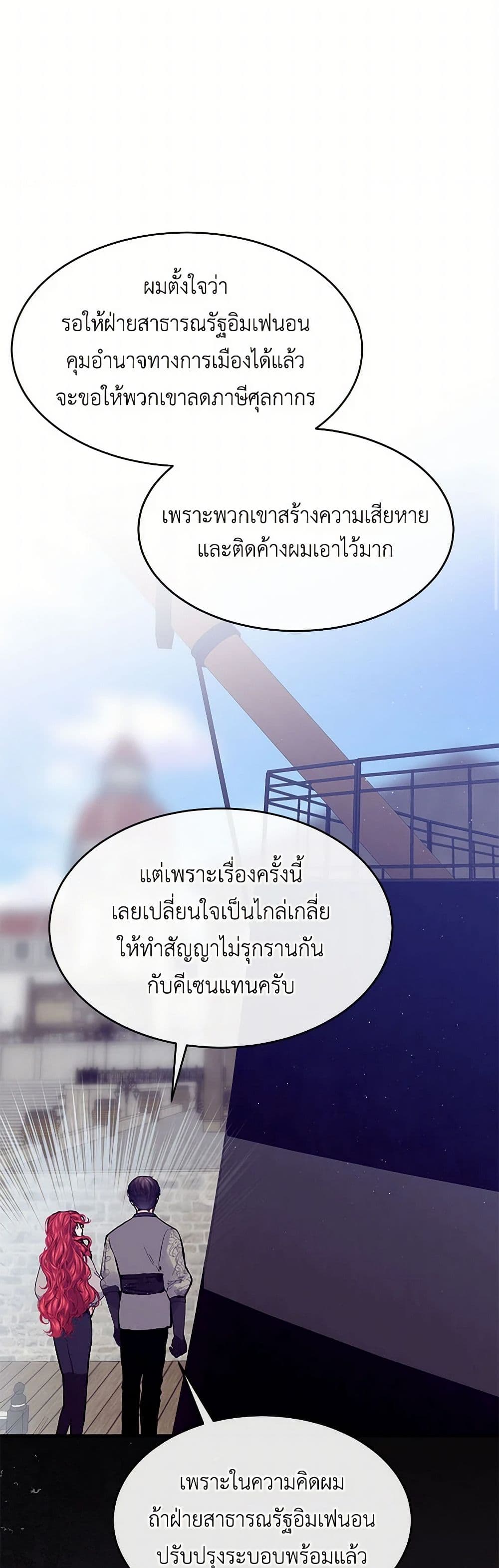 The Elegant Sea of Savagery page 23