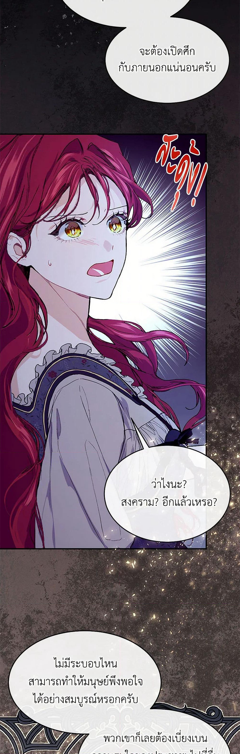 The Elegant Sea of Savagery page 24