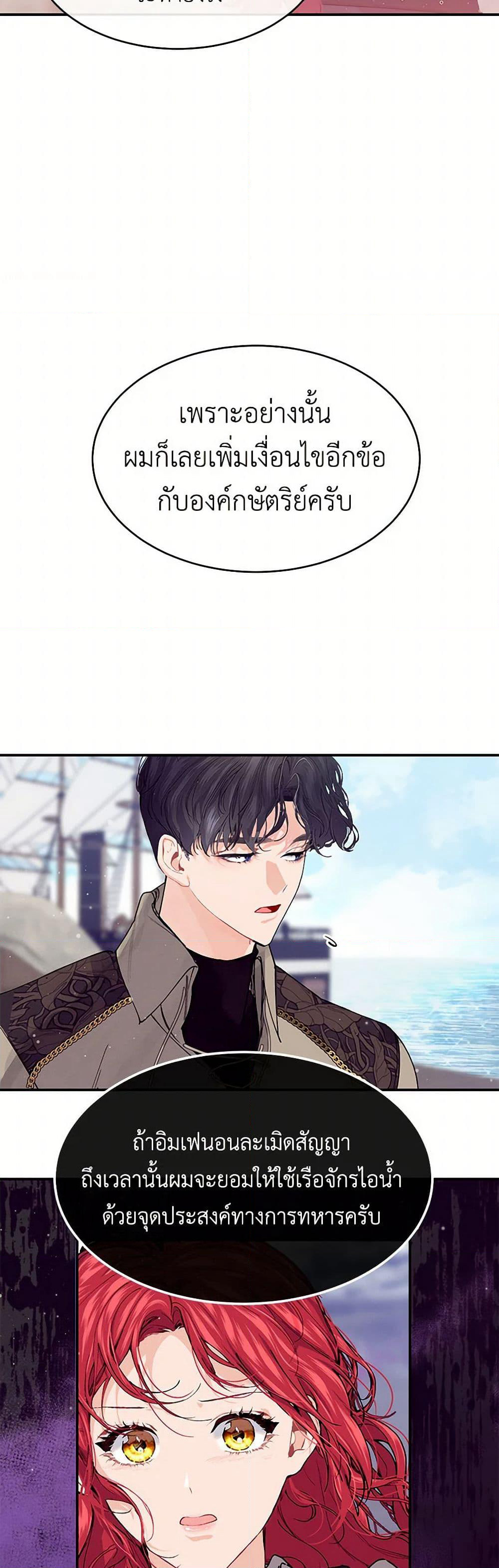 The Elegant Sea of Savagery page 27