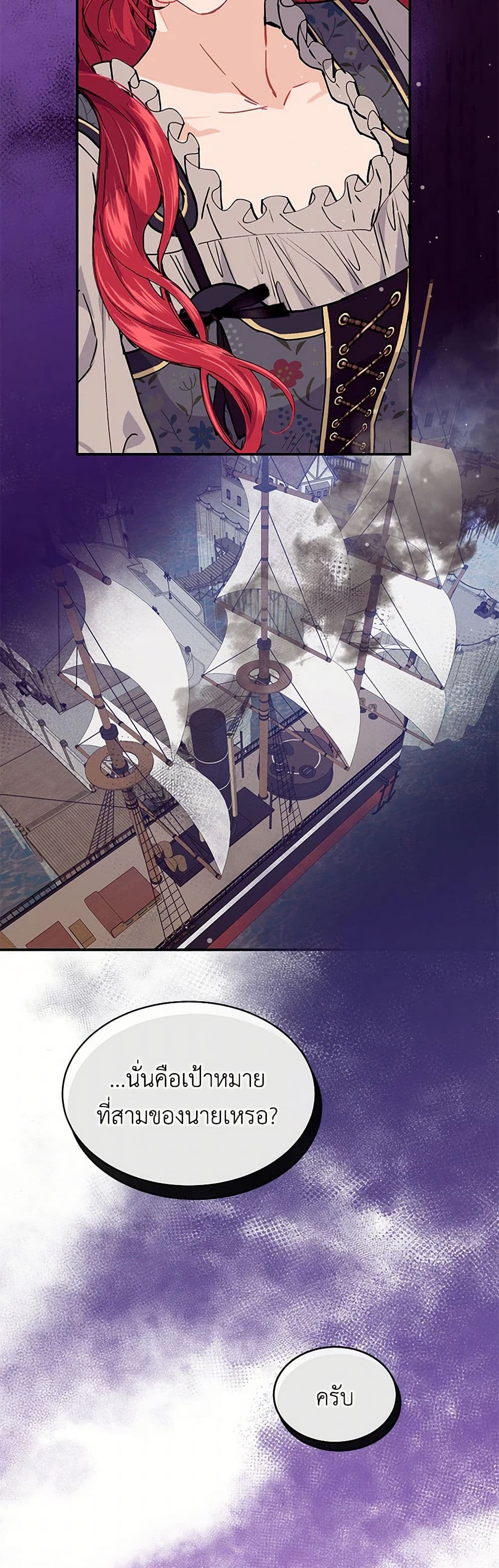 The Elegant Sea of Savagery page 28