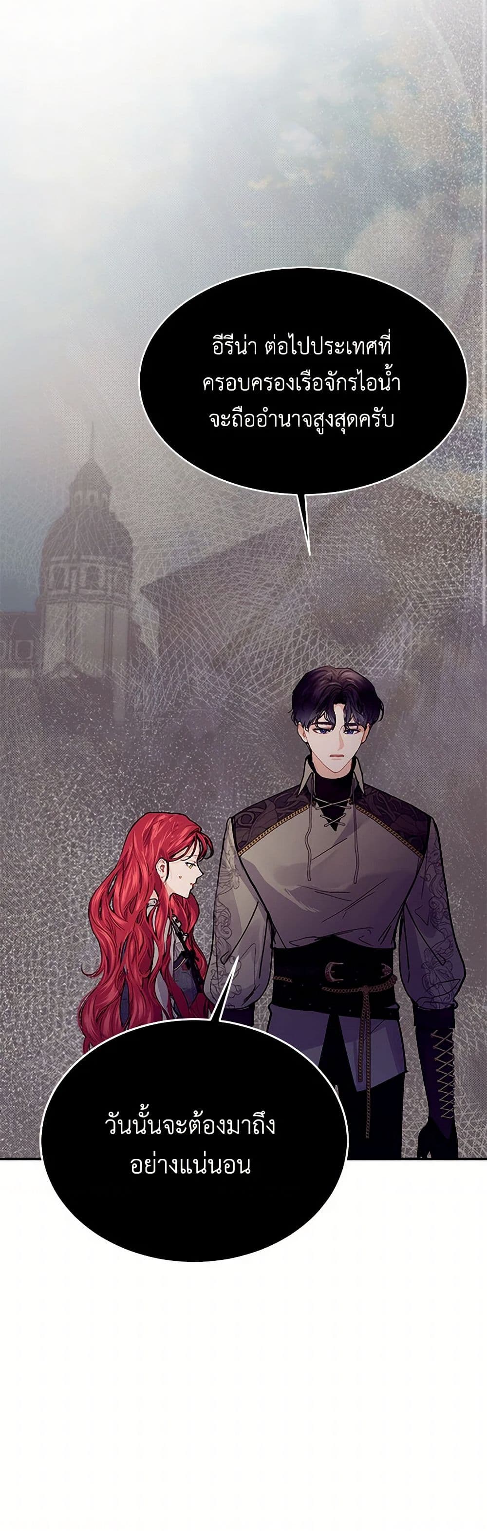 The Elegant Sea of Savagery page 30