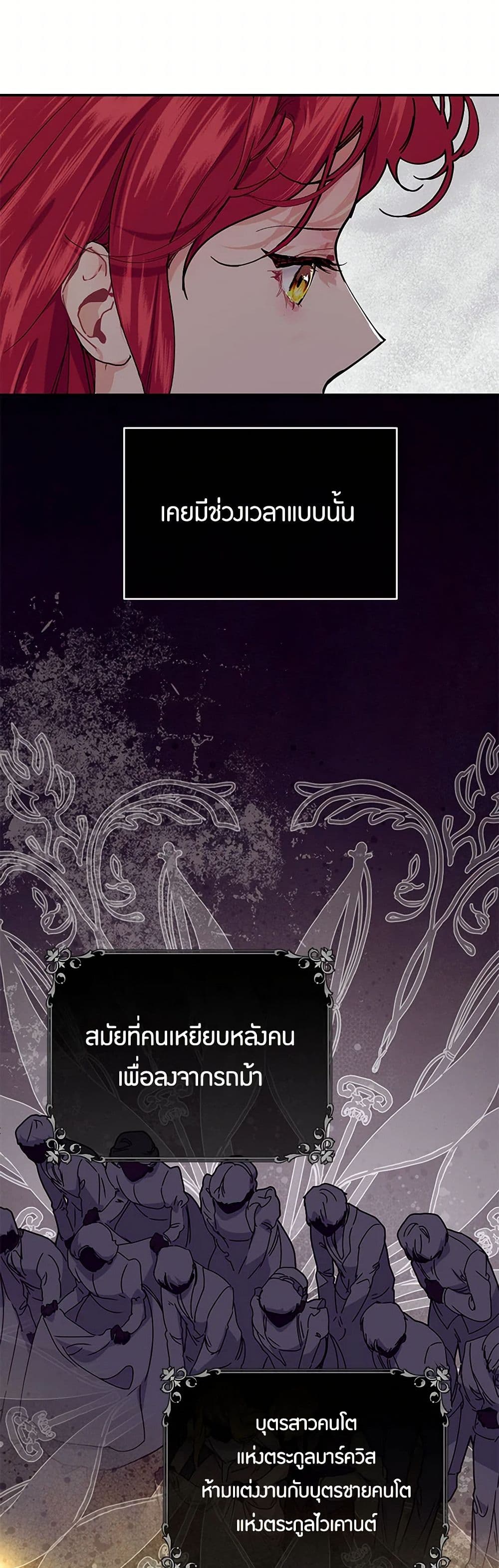 The Elegant Sea of Savagery page 31
